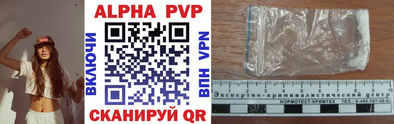 Купить где  Красновишерск  Alpha PVP Соль 