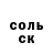АМФЕТАМИН Розовый Amelina Placinda