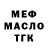 Дистиллят ТГК концентрат scare melt
