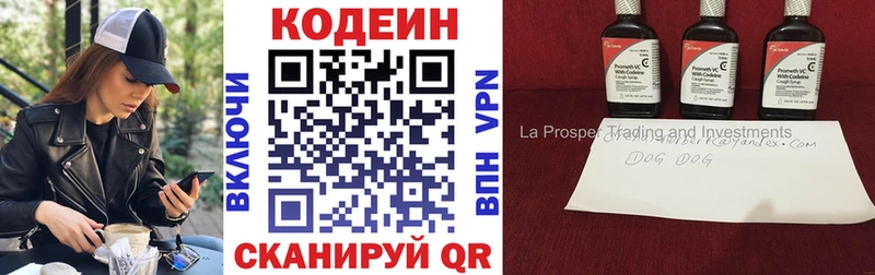 Кодеиновый сироп Lean Purple Drank Красновишерск