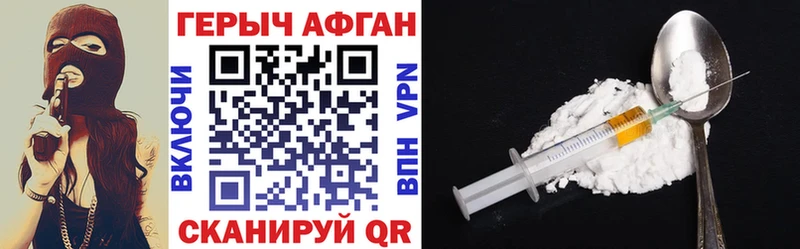 ГЕРОИН герыч  Купить закладки  Красновишерск 