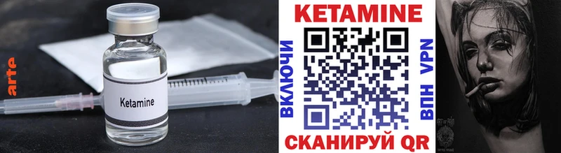 КЕТАМИН VHQ Купить Красновишерск