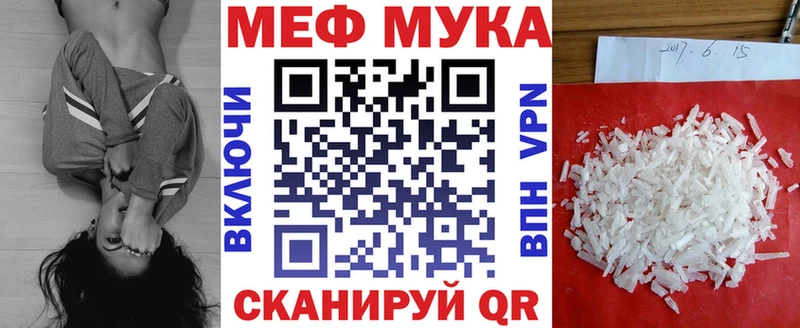 Меф VHQ  Купить  Красновишерск 
